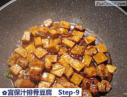 宫保汁排骨豆腐做法第九步骤