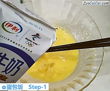蛋包饭做法第一步骤
