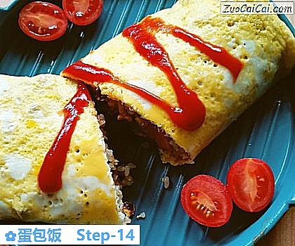蛋包饭做法第十四步骤