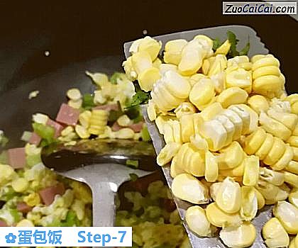 蛋包饭做法第七步骤