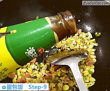 蛋包饭做法第九步骤