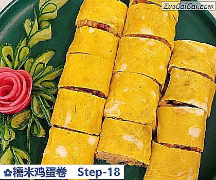 糯米鸡蛋卷做法第十八步骤