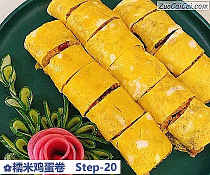 糯米鸡蛋卷做法第二十步骤