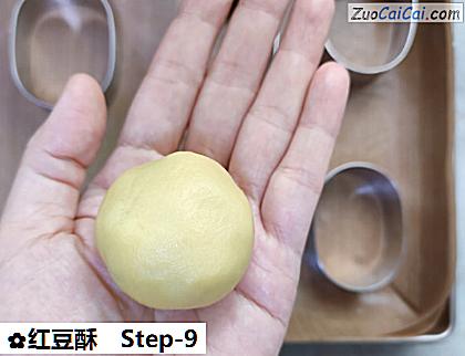 红豆酥做法第九步骤