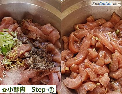 小酥肉做法第二步骤