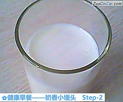 奶香小馒头做法第二步骤