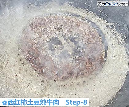 西红柿土豆炖牛肉做法第八步骤