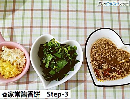 家常酱香饼做法第三步骤