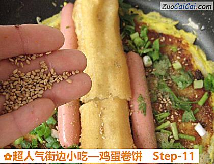 鸡蛋卷饼做法第十一步骤