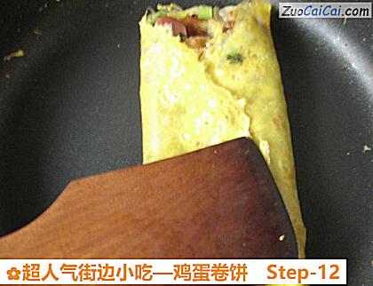 鸡蛋卷饼做法第十二步骤