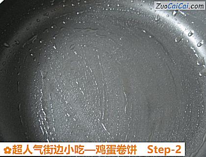 鸡蛋卷饼做法第二步骤