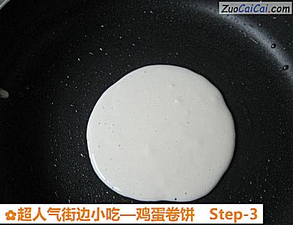 鸡蛋卷饼做法第三步骤
