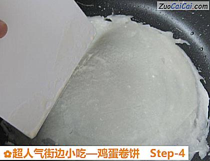 鸡蛋卷饼做法第四步骤