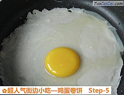 鸡蛋卷饼做法第五步骤