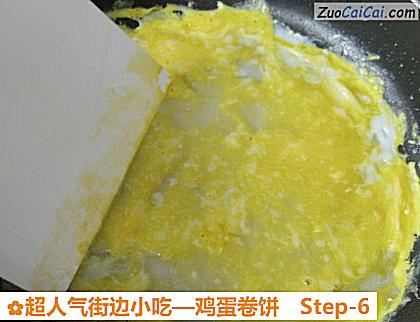 鸡蛋卷饼做法第六步骤