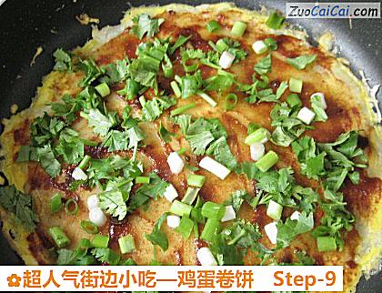 鸡蛋卷饼做法第九步骤
