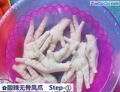 酸辣无骨凤爪做法第一步骤