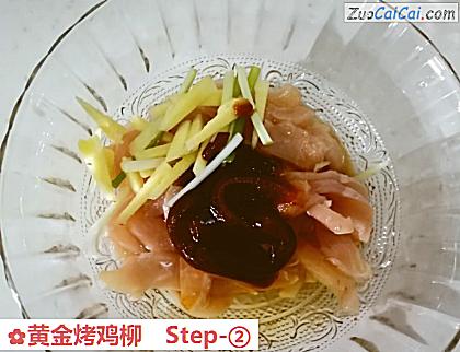 黄金烤鸡柳做法第二步骤