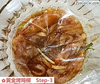 黄金烤鸡柳做法第三步骤