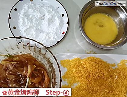 黄金烤鸡柳做法第四步骤
