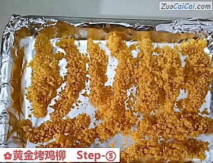 黄金烤鸡柳做法第五步骤