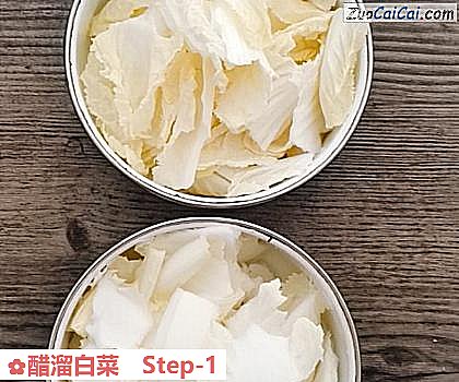醋溜白菜做法第一步骤