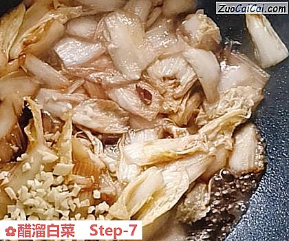 醋溜白菜做法第七步骤