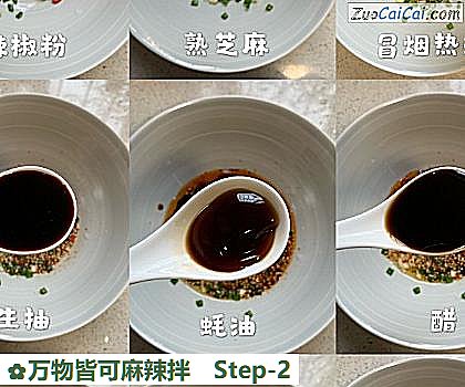万物皆可麻辣拌做法第二步骤