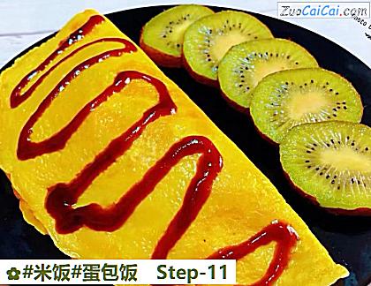 蛋包饭做法第十一步骤