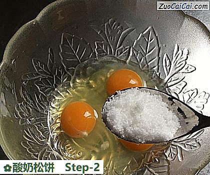 酸奶松饼做法第二步骤