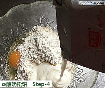 酸奶松饼做法第四步骤