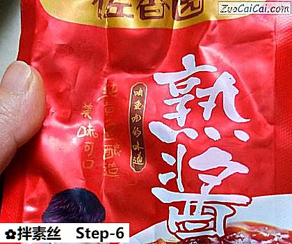 拌素丝做法第六步骤