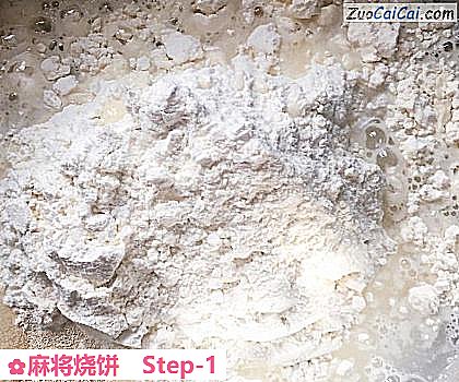 麻将烧饼做法第一步骤