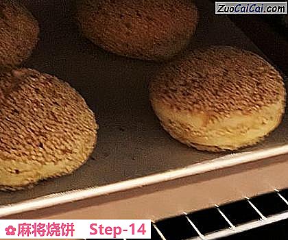 麻将烧饼做法第十四步骤