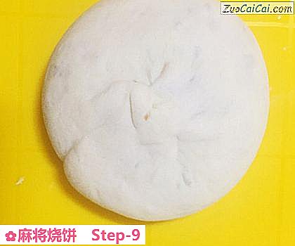 麻将烧饼做法第九步骤
