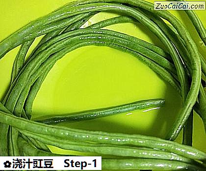 浇汁豇豆做法第一步骤