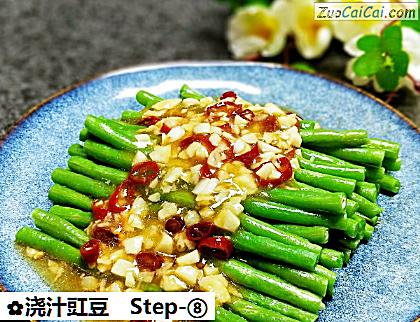浇汁豇豆做法第八步骤