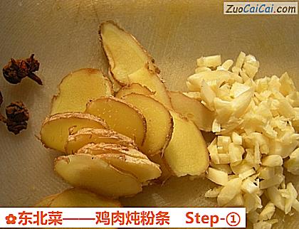 鸡肉炖粉条做法第一步骤