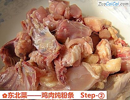 鸡肉炖粉条做法第二步骤