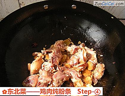 鸡肉炖粉条做法第四步骤