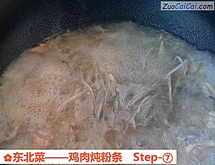 鸡肉炖粉条做法第七步骤