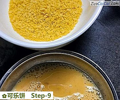 可乐饼做法第九步骤