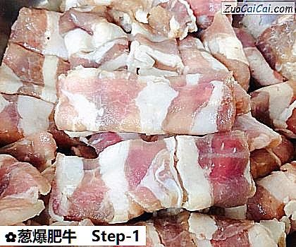 葱爆肥牛做法第一步骤