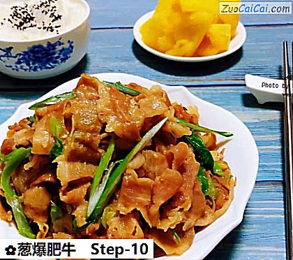 葱爆肥牛做法第十步骤