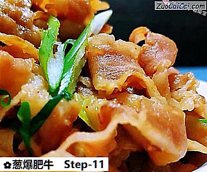 葱爆肥牛做法第十一步骤