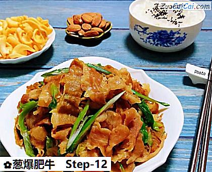 葱爆肥牛做法第十二步骤