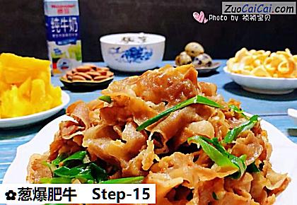 葱爆肥牛做法第十五步骤