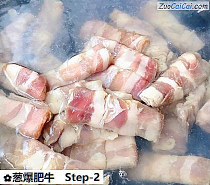 葱爆肥牛做法第二步骤