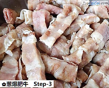 葱爆肥牛做法第三步骤
