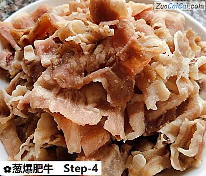葱爆肥牛做法第四步骤
